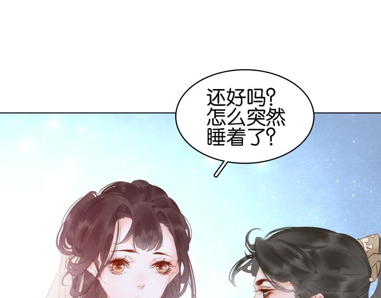 小师父，你假发掉了！ - 七夕特辑 芙水变成了牛郎？(4/4) - 3