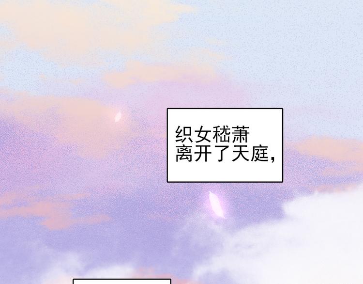 七夕特辑 芙水变成了牛郎？(1/4)-第38话