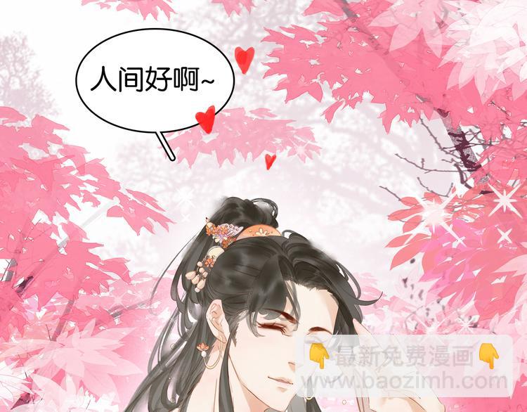 七夕特辑 芙水变成了牛郎？(1/4)-第38话