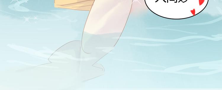 七夕特辑 芙水变成了牛郎？(1/4)-第38话