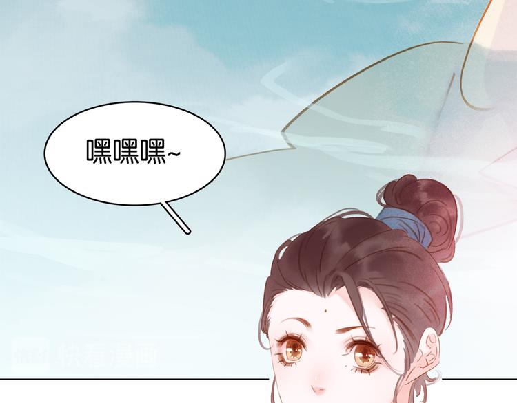 七夕特辑 芙水变成了牛郎？(1/4)-第38话