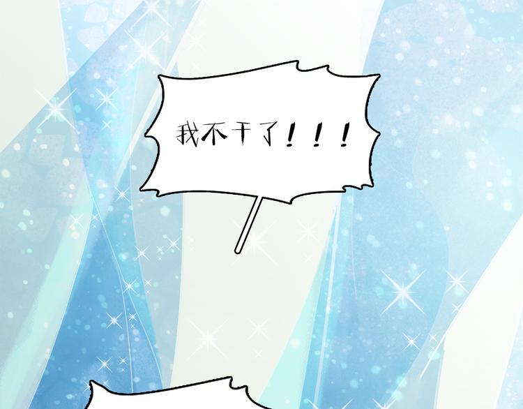 七夕特辑 芙水变成了牛郎？(1/4)-第38话