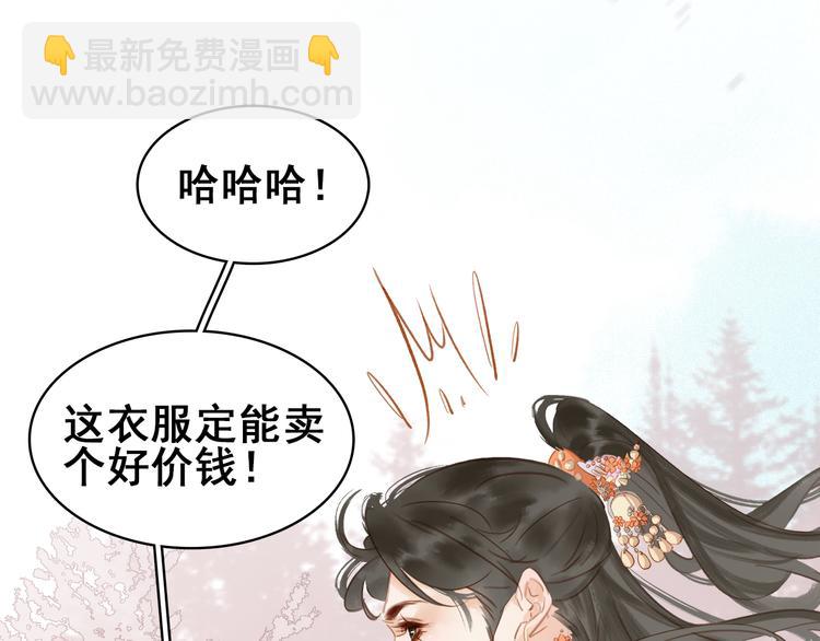 七夕特辑 芙水变成了牛郎？(1/4)-第38话