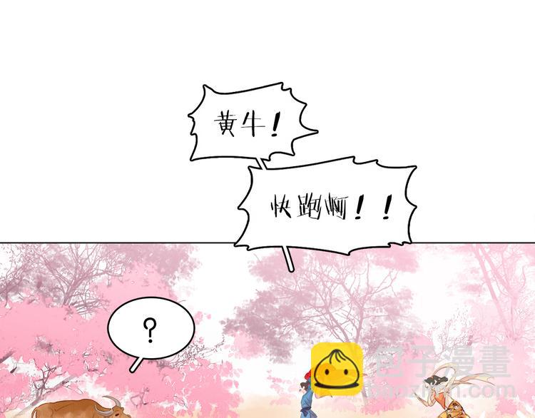 七夕特辑 芙水变成了牛郎？(1/4)-第38话