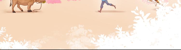 七夕特辑 芙水变成了牛郎？(1/4)-第38话