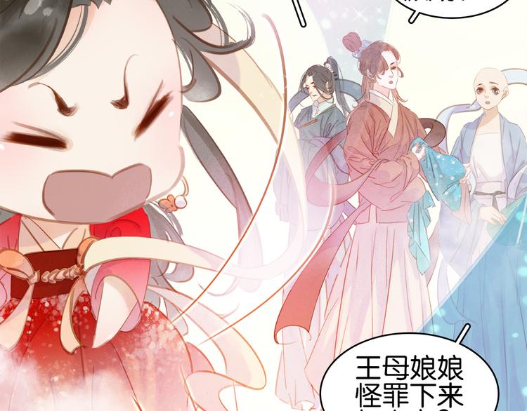 七夕特辑 芙水变成了牛郎？(1/4)-第38话