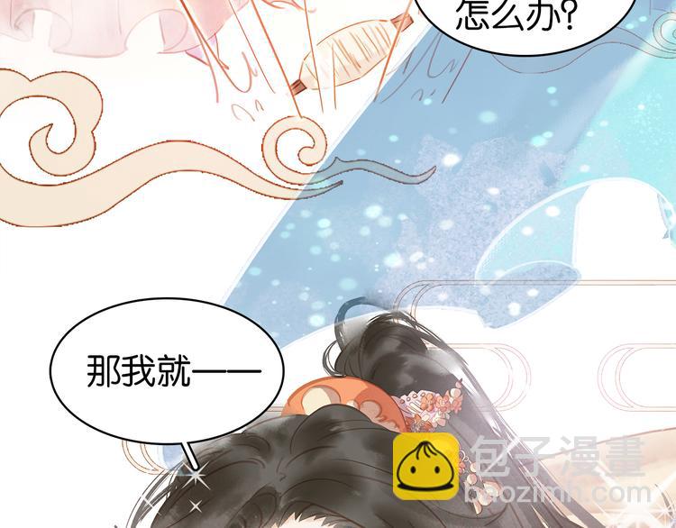 七夕特辑 芙水变成了牛郎？(1/4)-第38话