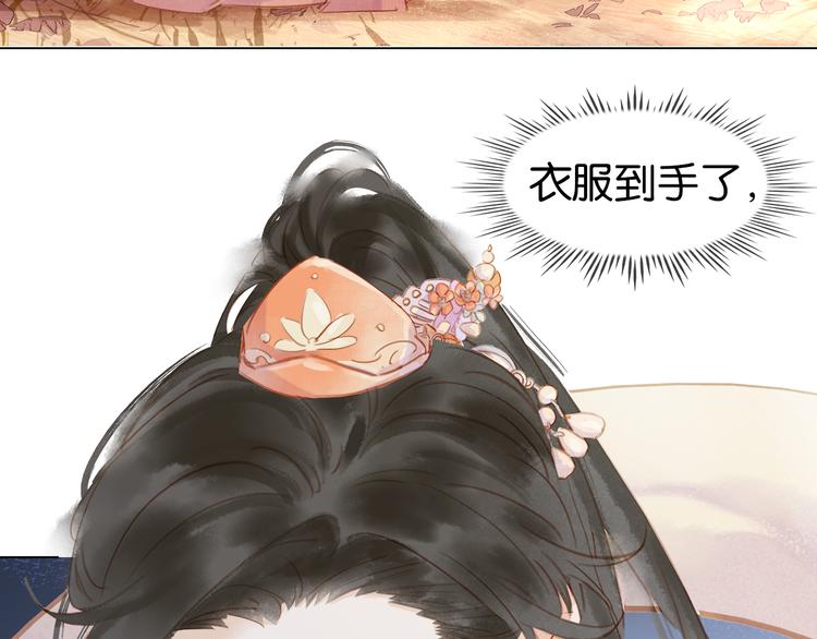 小师父，你假发掉了！ - 七夕特辑 芙水变成了牛郎？(2/4) - 2