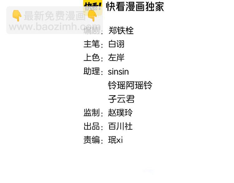 第三十七话 到底是谁在说谎？(1/4)-第40话