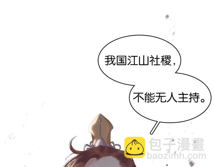 第三十九话 顾谭舟的目的(1/4)-第42话