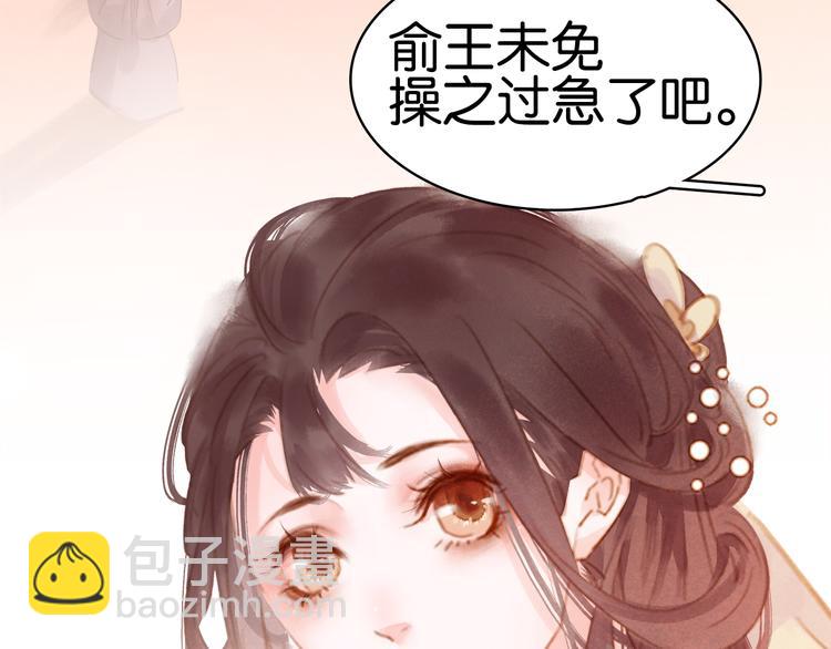 第三十九话 顾谭舟的目的(1/4)-第42话