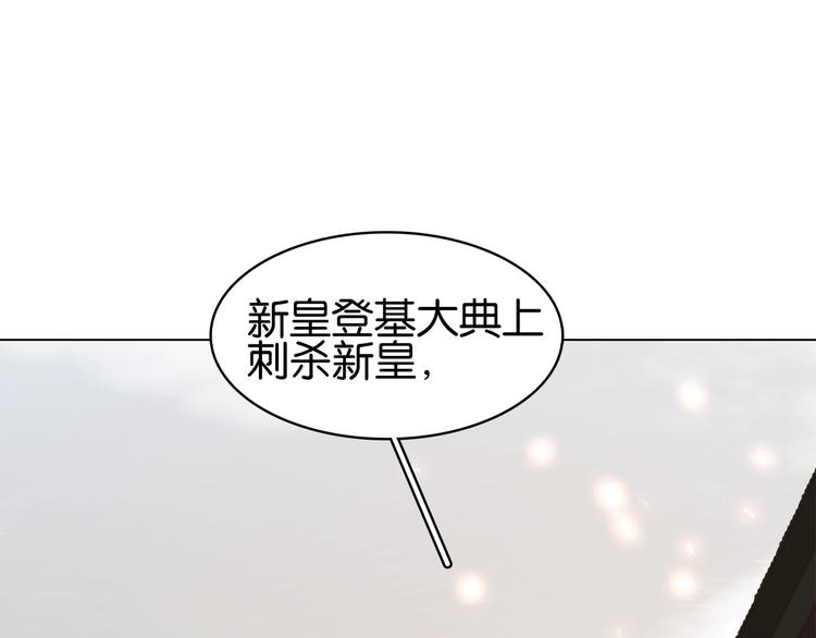 第三十九话 顾谭舟的目的(1/4)-第42话