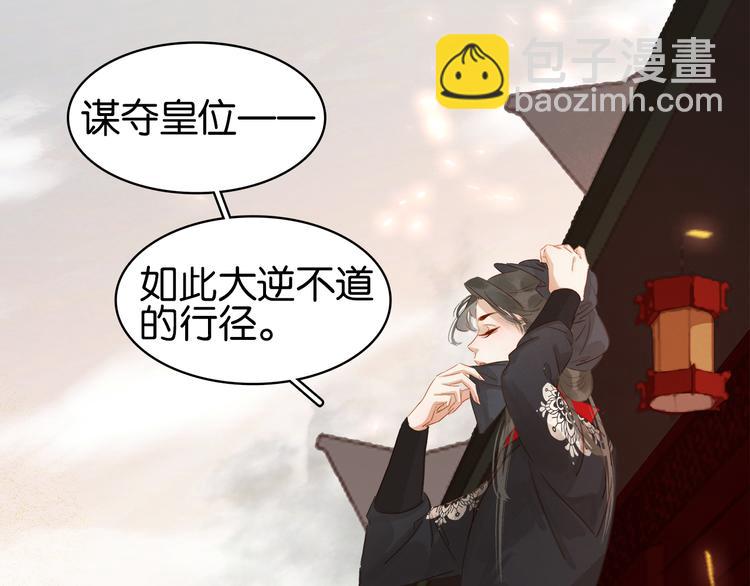 第三十九话 顾谭舟的目的(1/4)-第42话