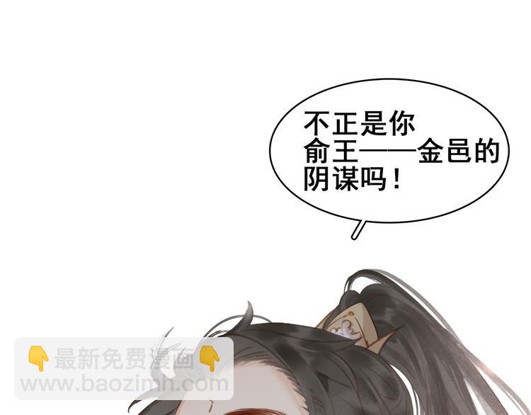 第三十九话 顾谭舟的目的(1/4)-第42话