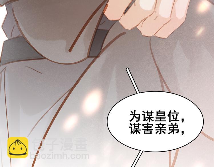 第三十九话 顾谭舟的目的(1/4)-第42话