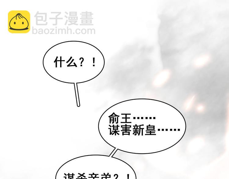 第三十九话 顾谭舟的目的(1/4)-第42话