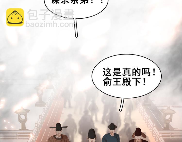 第三十九话 顾谭舟的目的(1/4)-第42话