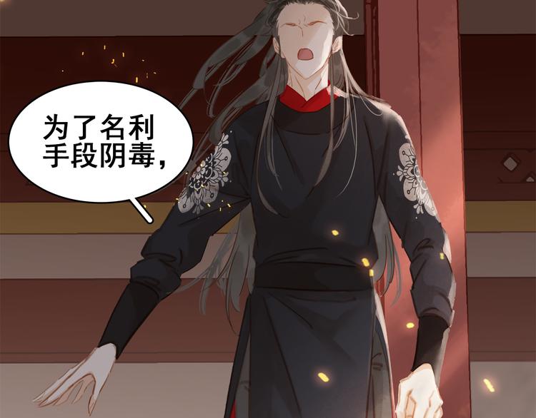 第三十九话 顾谭舟的目的(1/4)-第42话