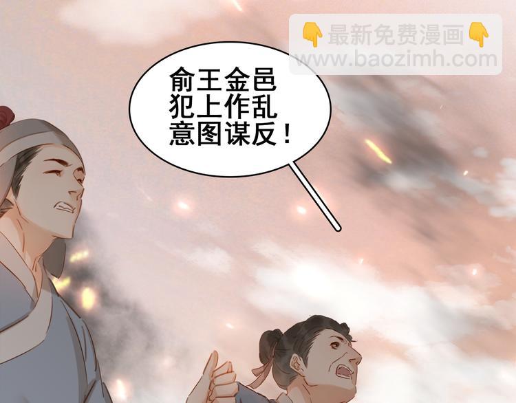 第三十九话 顾谭舟的目的(1/4)-第42话