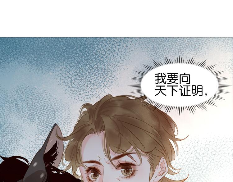 小师父，你假发掉了！ - 第四十一话 后手(3/3) - 6