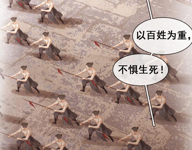 小师父，你假发掉了！ - 第四十一话 后手(1/3) - 5