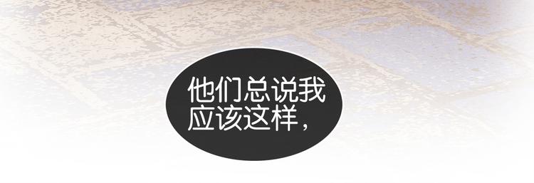 小师父，你假发掉了！ - 第四十一话 后手(1/3) - 1