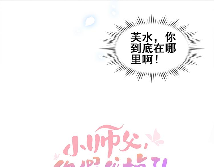 第四话 罪过了????(1/3)-第6话