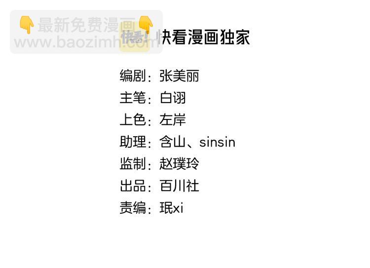 第六话 她又骗了我?????(1/3)-第8话