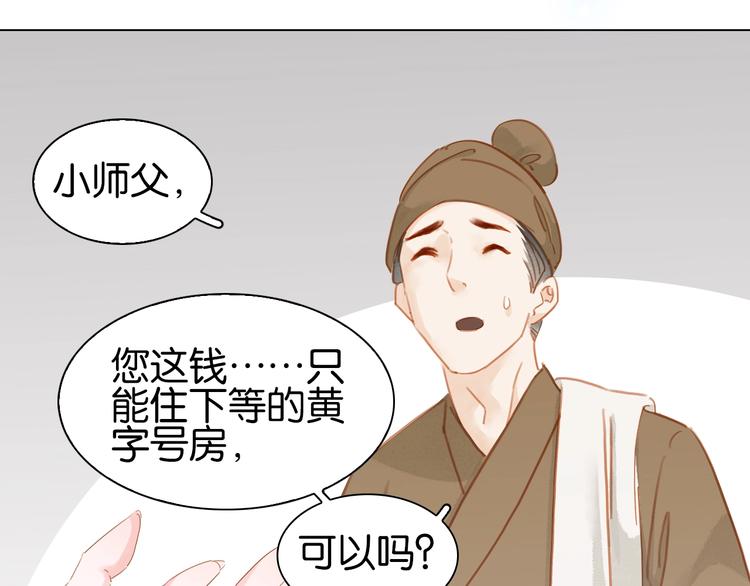 第六话 她又骗了我?????(1/3)-第8话