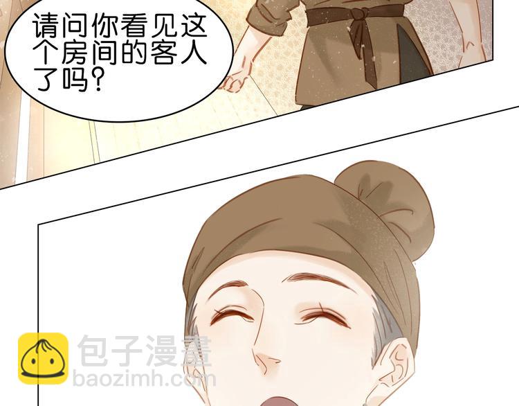 第八话  猎物(1/3)-第10话