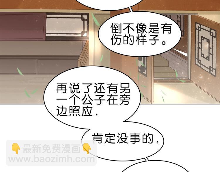 第八话  猎物(1/3)-第10话