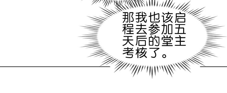 第八话  猎物(1/3)-第10话