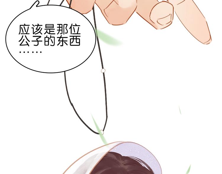 第八话  猎物(1/3)-第10话