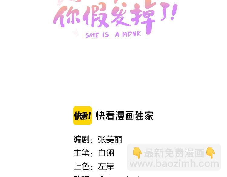 第八话  猎物(1/3)-第10话