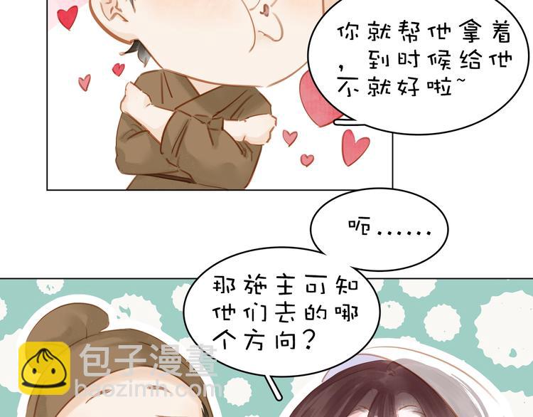 第八话  猎物(1/3)-第10话