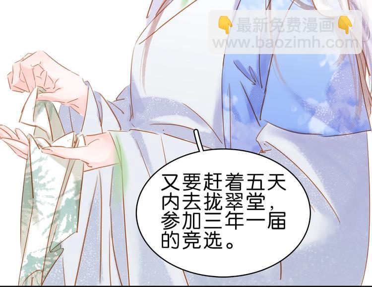 第八话  猎物(1/3)-第10话