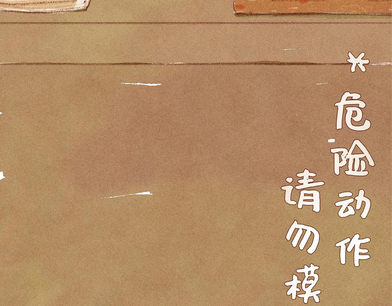 小時候 - 第四話：偷吃的一百種方法(1/2) - 1