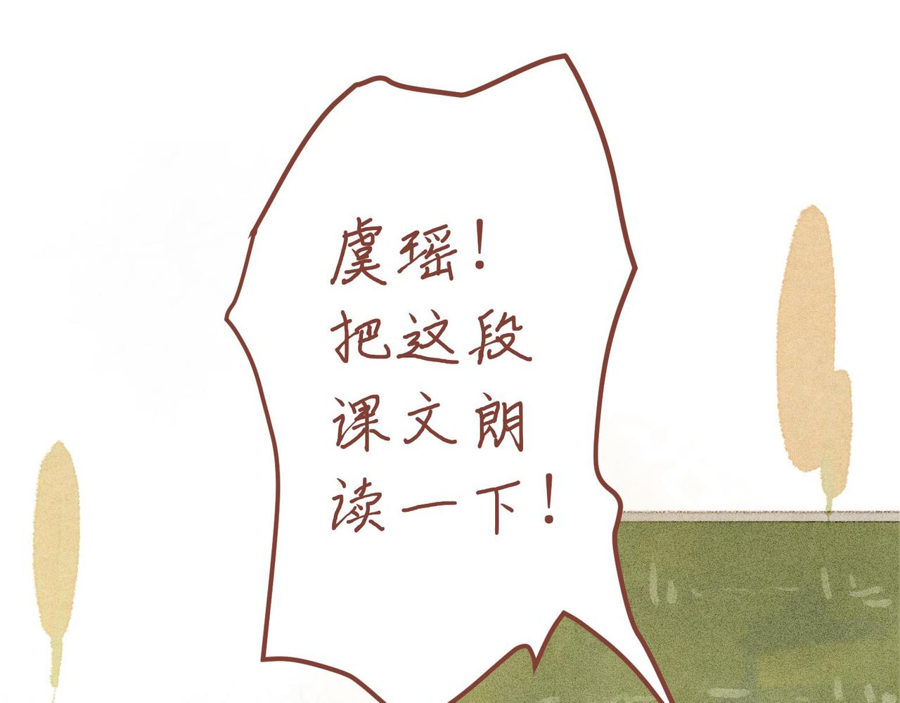 小時候 - 第四話：偷吃的一百種方法(1/2) - 4