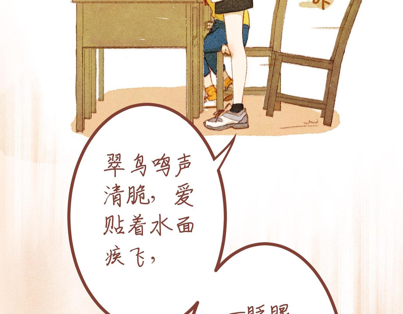 小時候 - 第四話：偷吃的一百種方法(1/2) - 8