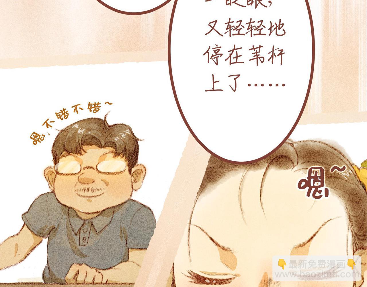 小時候 - 第四話：偷吃的一百種方法(1/2) - 1