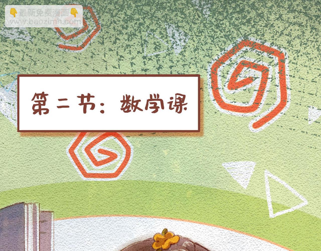小時候 - 第四話：偷吃的一百種方法(1/2) - 5