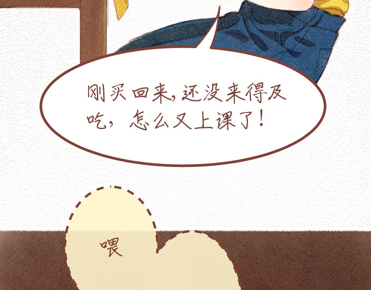 小時候 - 第四話：偷吃的一百種方法(1/2) - 7