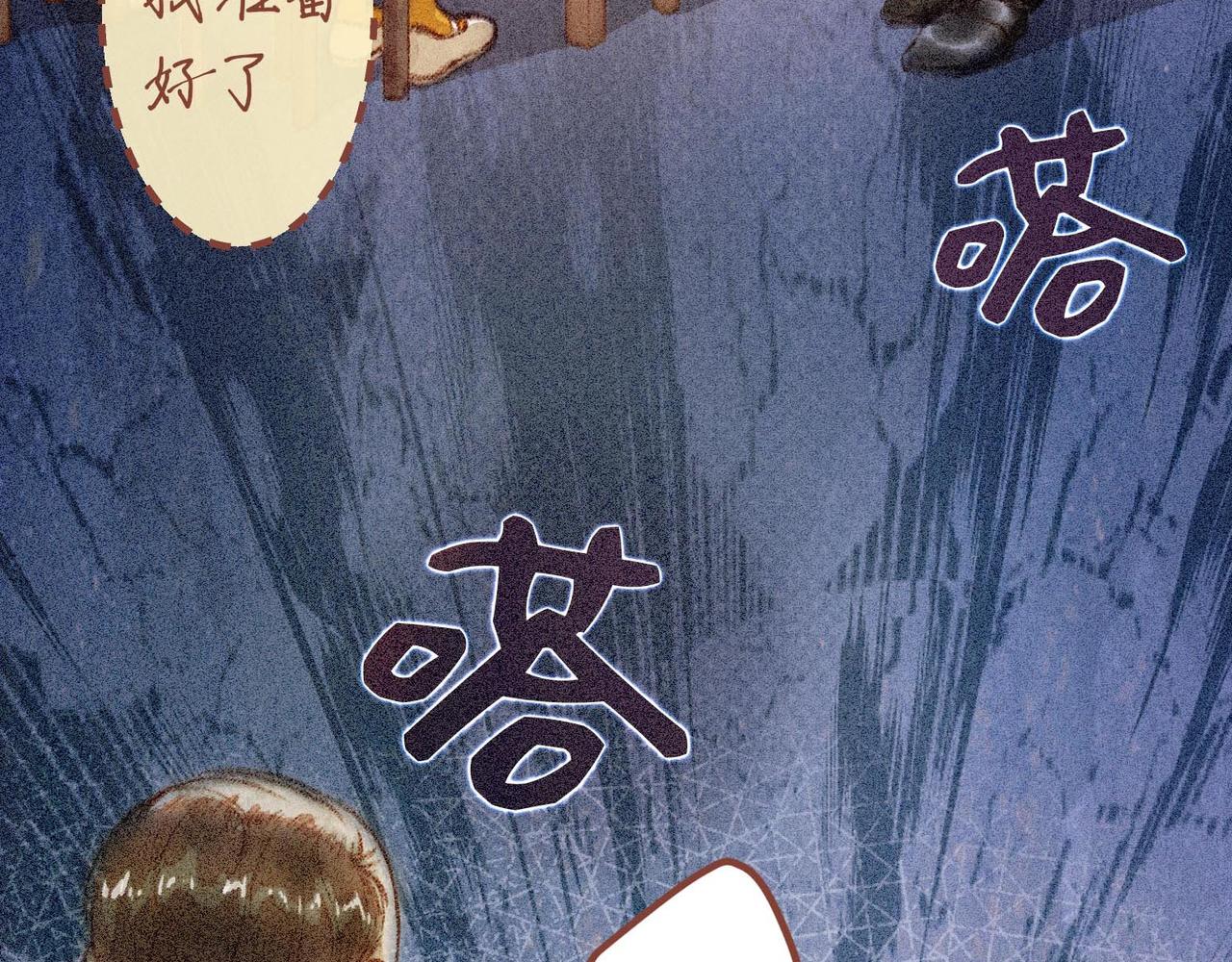 小時候 - 第四話：偷吃的一百種方法(1/2) - 7