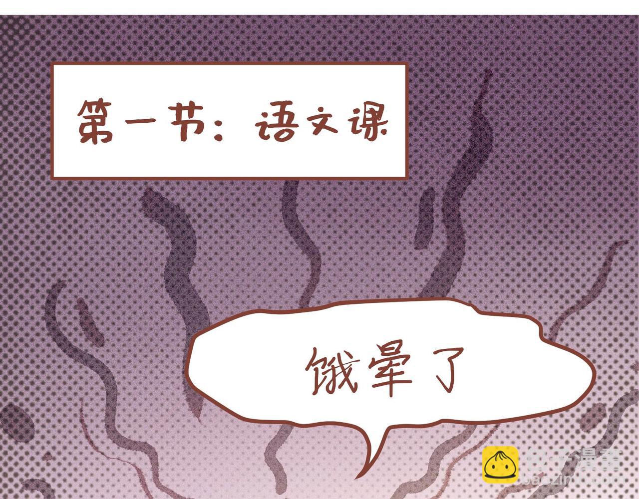 小時候 - 第四話：偷吃的一百種方法(1/2) - 4