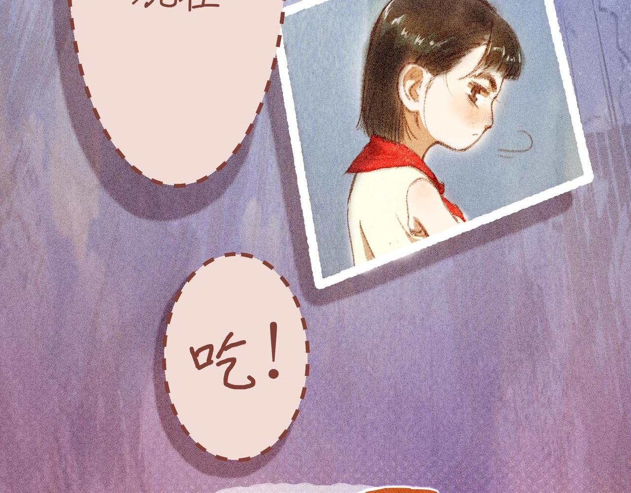 小時候 - 第四話：偷吃的一百種方法(1/2) - 3