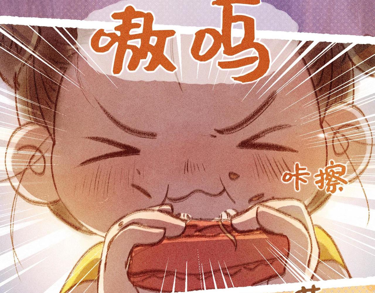 小時候 - 第四話：偷吃的一百種方法(1/2) - 4
