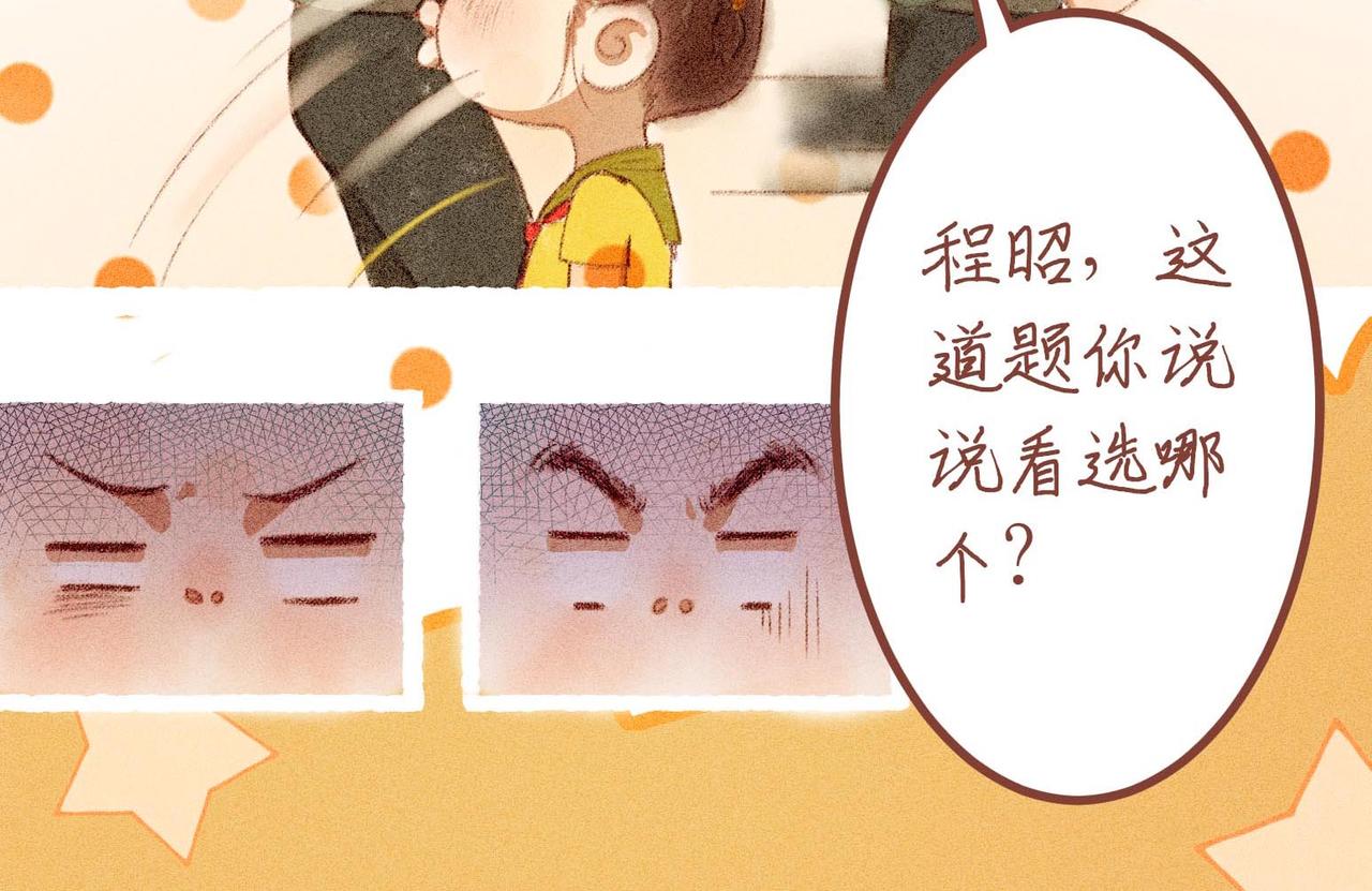 小時候 - 第四話：偷吃的一百種方法(1/2) - 6