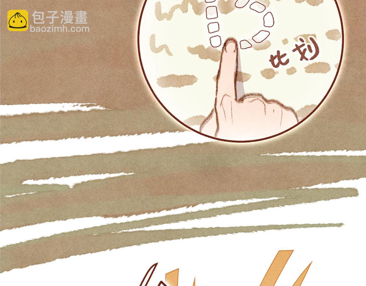 小時候 - 第四話：偷吃的一百種方法(1/2) - 1