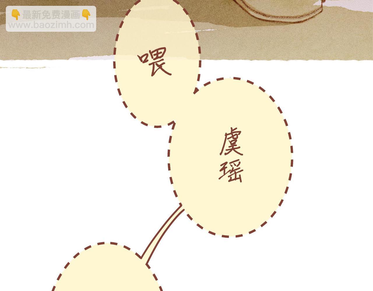 小時候 - 第四話：偷吃的一百種方法(1/2) - 7
