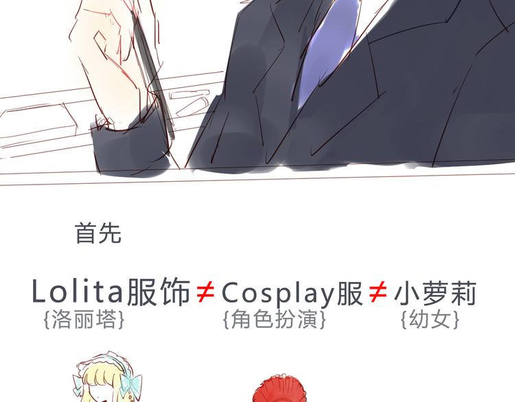 第2话 奇怪的伪娘(1/2)-第2话